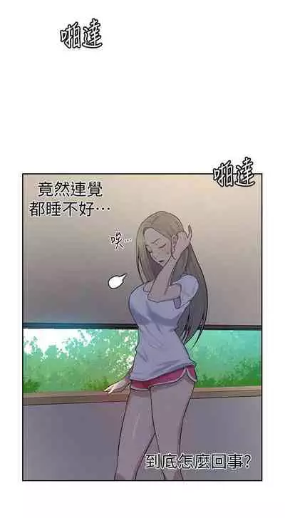 【周六连载】秘密教学(作者:美娜讚 & 鋼鐵王) 第1~85话