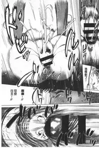 [Psycho] Gouyoku Sokusin Kabusikigaisya Ue | 強欲促進株式會社 下 [chinese]