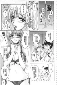 [Phantom] Hakudaku Fiance | 白濁沾染的未婚妻 [Chinese]