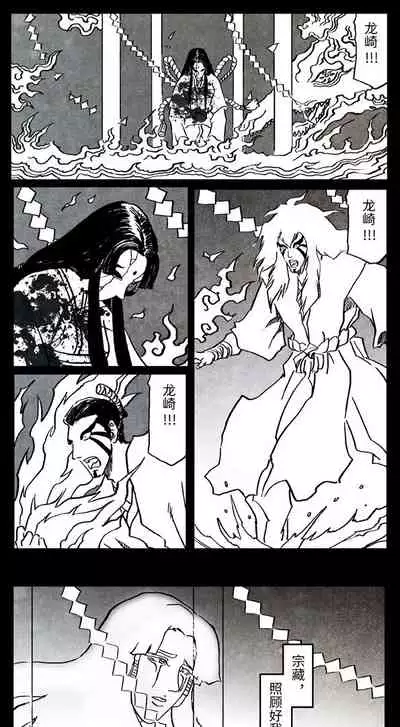 暗黑风国漫神作Nakula《修罗》