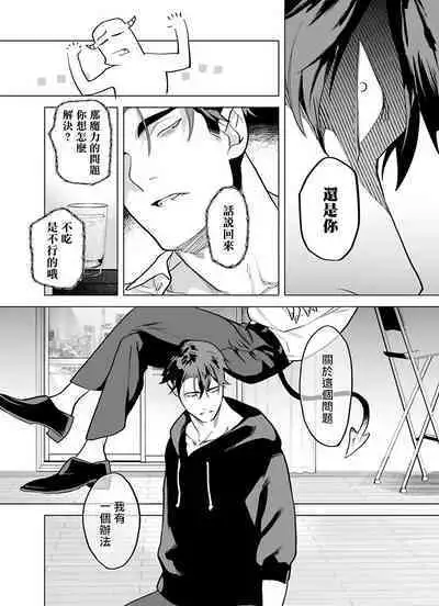 [Pokerou] Gochisou-sama ga Kikoenai! | 你还没说多谢款待! 01-06 + 番外 + 07-10 [Chinese] [冒险者公会] [Decensored] [Digital]