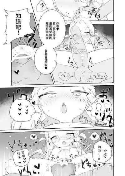 Sensei Watashino Oshikko Nondekudasai | 老師請你把我的尿尿給全部喝下去吧