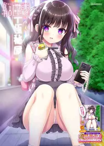 [Melonbooks] Gekkan Uribou Zakka Ten 2022-01-28 Goro Hakkougou [Digital]