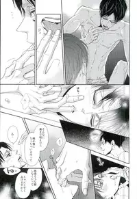 (Dai 7 Kai Hekigai Chousa Haku) [BHB (buttuke)] 兵長のおっぱいから母乳が出るところが見たい! (Shingeki no Kyojin)