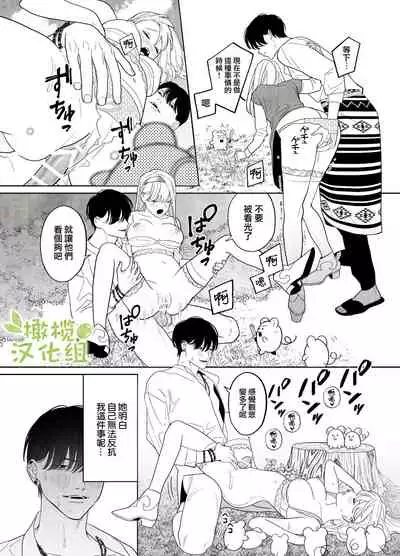 [negi manzyuu]tumi wo oka si ta syuudouzyo ha daizya no mamono ni zange suru|犯下罪過的修女向魔物大蛇懺悔[Chinese] [橄榄汉化组]