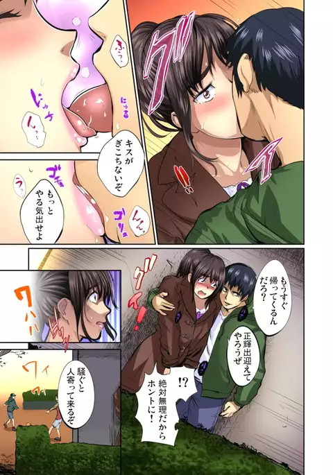 Yujin no yome o netoru ~ Konnani iyarashi sugata, danna ni mi rarete mo i no ka Ch. 1-12