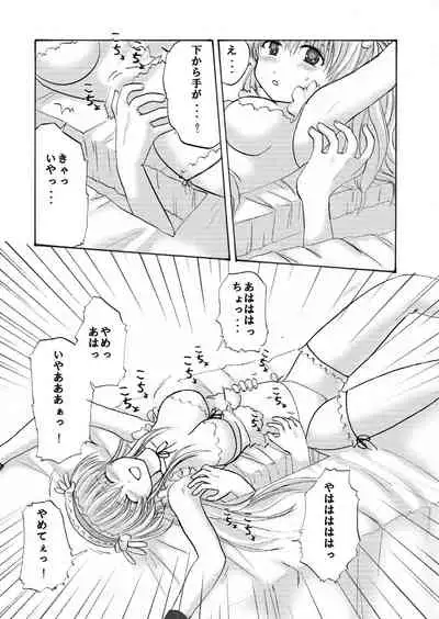 [Kurukurumaru (Kurumaru)] Batsu Game wa Kusuguri de (Saki)