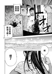 [笑うヤカン、小宮利公] 魔王の始め方 THE COMIC 第1~10話 [Dice骰子汉化组+百度成为魔王的方法吧]