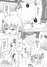 (SC2018 Spring) [Idobata Kaigisho (Fried)] Kono Subarashii Oujo-sama wa Onii-sama ga Daisuki!! (Kono Subarashii Sekai ni Syukufuku o!) [Chinese] [脸肿汉化组]