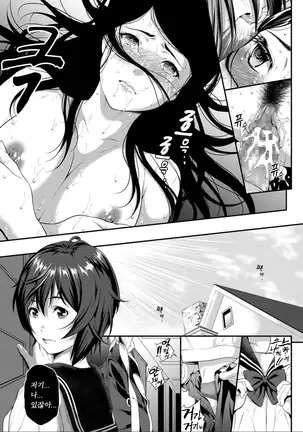 Zeni no shikaku | 선의의 사각 | 안경제거