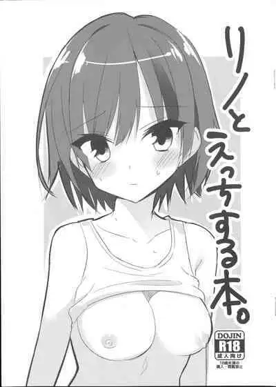 Shiki Natsume wa Amaetai! + Rino to Ecchi Suru Hon. | 四季夏目想要撒娇!