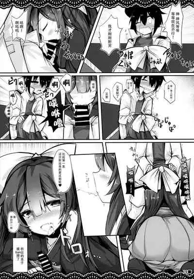 (C96) [Jigizagi (Ai Takurou)] Kan Korori (Kantai Collection -KanColle-) [Chinese] [脸肿汉化组]