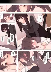 [Kariya (Calipur)] Kareshi Mochi Otokonoko ga Warui Onee-san ni Zenritsusen-zeme Sarete Otosarechau Hanashi [Chinese] [瑞树汉化组]