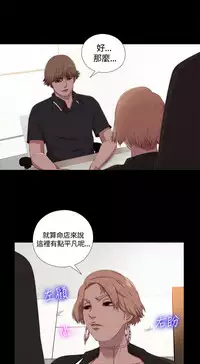 中文韩漫 傀儡玛莉 Ch.01-13 [Chinese]