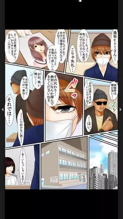 院内妊娠~極太触診棒で奥までぐりぐり