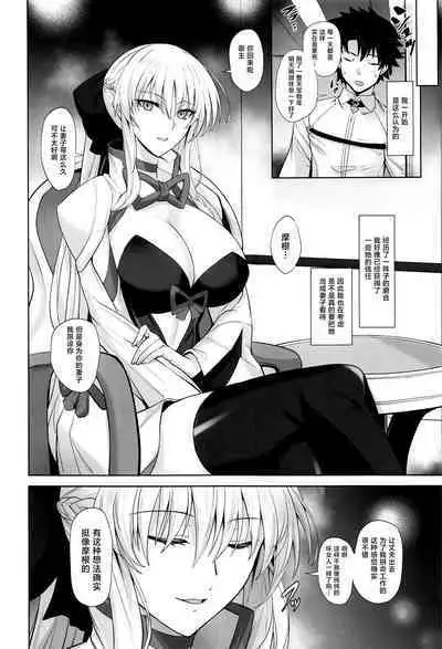 (C101) [Tamagobou (Kumakiti)] Joou to Toroketai (Fate/Grand Order) [Chinese] [黎欧出资汉化]