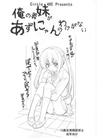 [Circle ARE (Kasi)] Ore no Gimai ga Azunyan no Wake ga nai Kan. | There's no way Azusa could be my Stepsister (K-ON!) [English] =TV=