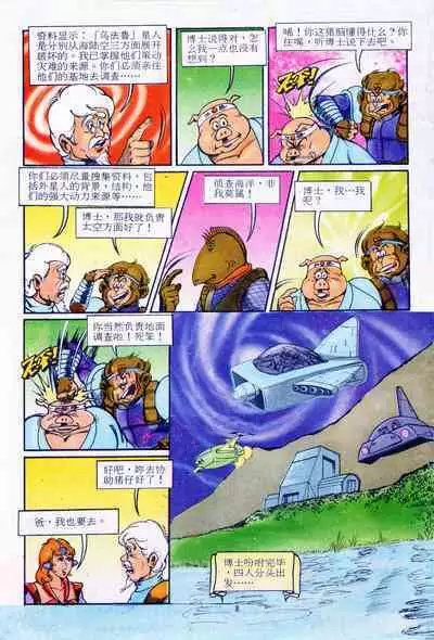 超时空猴王 11-15