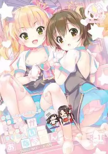 キモチがいいのも一度きり。