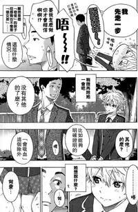 [Key] Vamp!! (COMIC Kairakuten 2015-01) [Chinese] [無邪気漢化組]