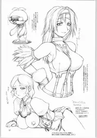 (C64) [Jack-O'-lantern (Ebifly, Neriwasabi)] Niji no Saku Basho (Final Fantasy XI)