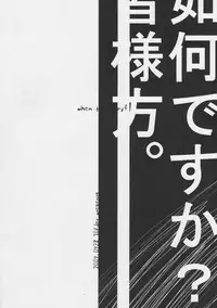 (Higurashi no Tsudoi 3) [10/der (Comoda)] Furudo Erika Wa Kono Teido No Kaikan De Zecchou Ga Kanou Desu | For Furudo Erika at this level of pleasure climaxing is possible (Umineko no Naku Koro ni) [English]