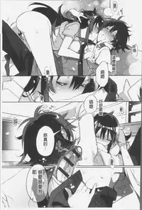 [Kasuga Souichi] Akai Ito ga Tsunagaru Anata to KISS ga Shitai. | 很想要和紅細繩相繫的妳親吻擁抱一下。 [Chinese]