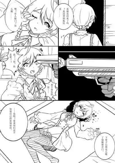 【答謝特典】闇夜を呼ぶ歌