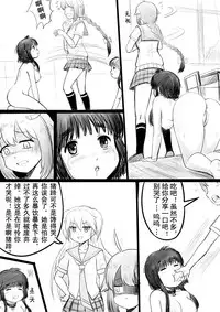 [Y.ssanoha] 椰蓉转学 漫画 [Chinese]