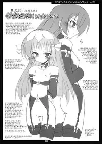 [THIRD BRAND] ねたちょー。VOL.1 (陰陽大戦記)