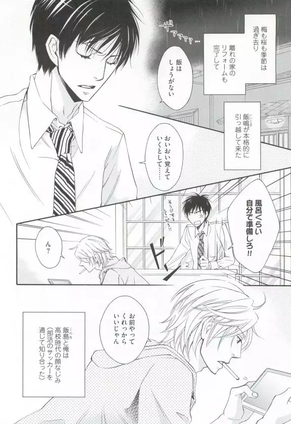 GUSHmaniaEX 特集 攻×攻