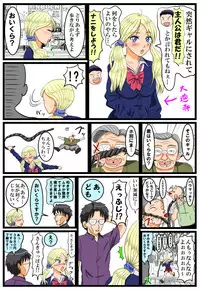 [とくっち] ホッパの日常