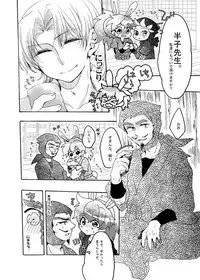 [Bicocattu (Azuteru.)] いい加減にして下さい (Nintama Rantarou) [Digital]