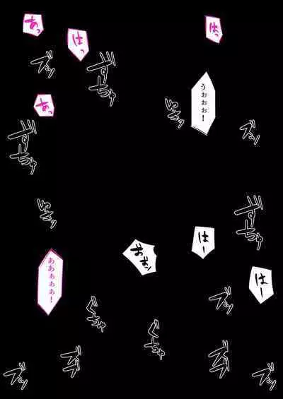 デリヘル初日～お嬢様 宮下さん～