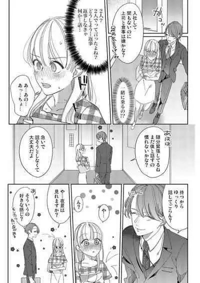 Mou Osananajimi ja Nai ~ Ore no Ai kara Nigenaide 1