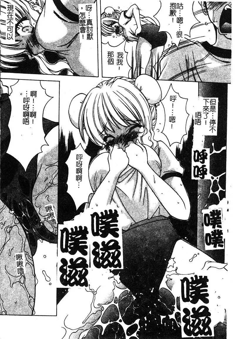 Petit Lover | 愛的症候群