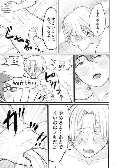 (OPEN THE GATE! 7) [Kami nochi kara (Hamukatsu)] Kyan-shiki! Gokui no kami tekumassāji-jutsu (SK8 The Infinity)