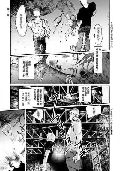 [miso] Nue no Naku Yoru ni | 于鵺啼之夜 Ch. 1-4 [Chinese] [冒险者公会] [Digital]