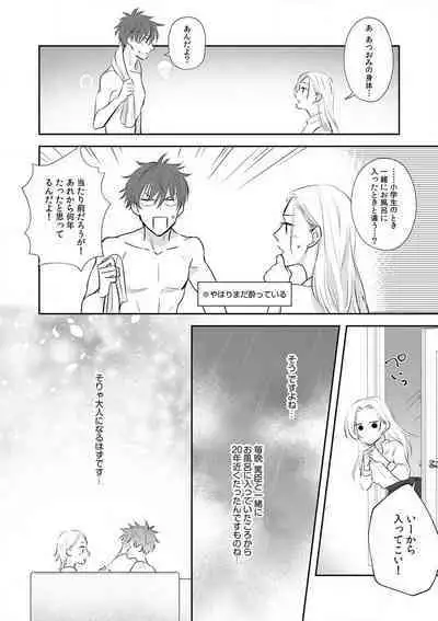 [Ichinokiyo Nanno] Taiikukaikei Osananajimi wa Sekaiichi no Dekiaidanshi 〜 Zen Jinrui no Kōkan-do ga Aru hi Mieta Rikejo no Watashi~Chp.1-2