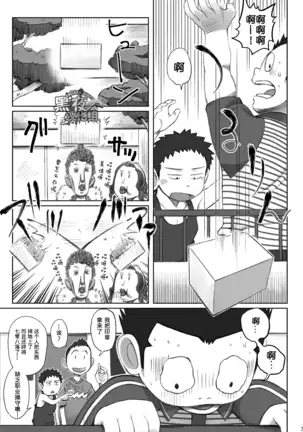 昆布茶-突击!快递小哥