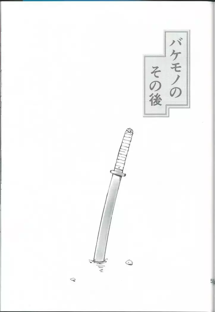 Oideyo bakemono no machi