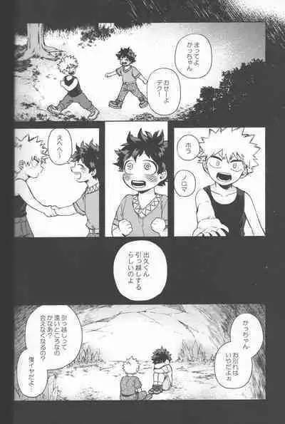 Kioku no Saihou ni Shukufuku o