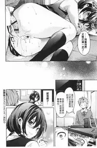 [Shono Kotaro] Takeout Honey | 可外帶打包的小甜心 [Chinese]