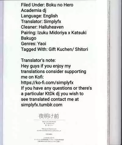 (Douyara Deban no Youda! 6) [GiftKuchen (Shitori)] Yoake Mae | Before Dawn (Boku no Hero Academia) [English] [Simplyfx]