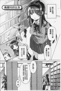 [Kasuga Souichi] Akai Ito ga Tsunagaru Anata to KISS ga Shitai. | 很想要和紅細繩相繫的妳親吻擁抱一下。 [Chinese]