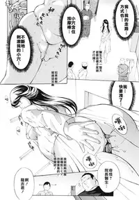 [Mustang R] Choukyouki ~Ikasuniku no Metengoku~ Ch. 1-2 [Chinese] [大好春梦个人汉化]