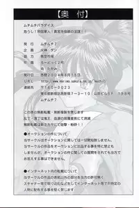 (C66) [Muchi Muchi 7 (Terada Tsugeo)] Muchi Muchi Paradise (Sakura Taisen 1)