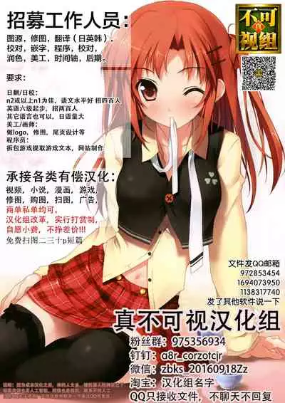 [Algolagnia (Mikoshiro Honnin)] St. Margareta Gakuen Koku Ch. 4 Bajutsu Kunrenbu Neji Tome Rodeo | 圣玛格丽特学园 酷 第4话 马术训练 用螺钉固定羞耻部位竞技表演 [Chinese] [真不可视汉化]