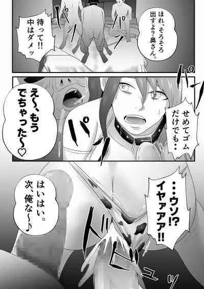 “Bonyuu Drink Bar” ni sareta Tsuma.