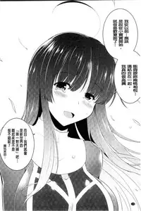 [C.R] Ikusa Otome. Kairaku Ni Nomareiku | 戰乙女、被快感所吞食下去 [Chinese]